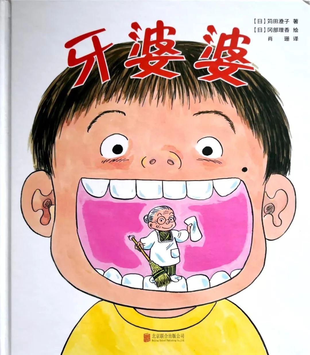 牙婆婆小达人贴纸点读包