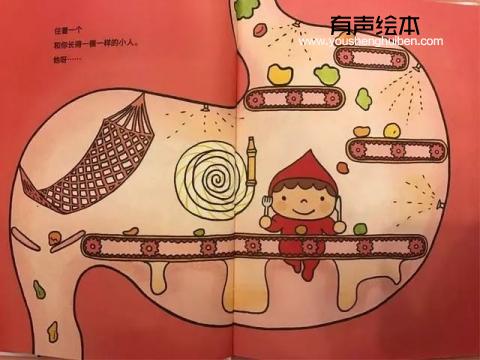 《肚子里的小人》 第3张