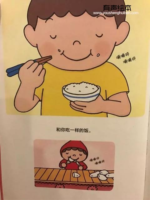 《肚子里的小人》 第4张