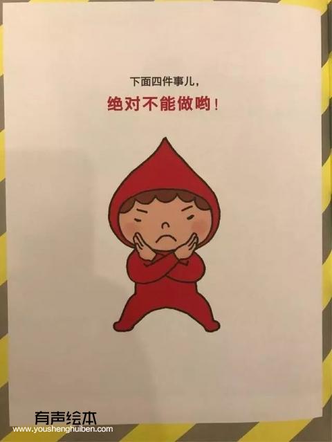 《肚子里的小人》 第8张