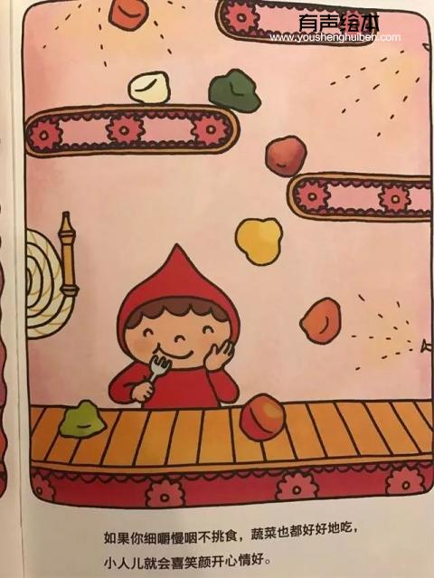 《肚子里的小人》 第7张