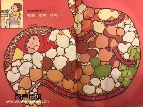 《肚子里的小人》 第10张
