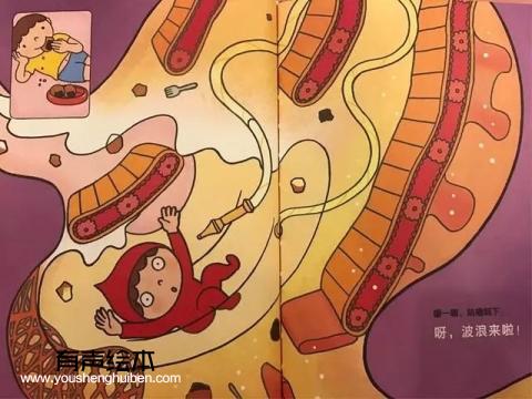 《肚子里的小人》 第12张
