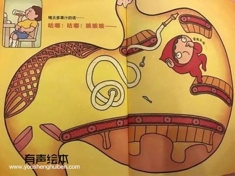 《肚子里的小人》 第11张