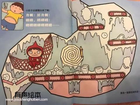 《肚子里的小人》 第13张