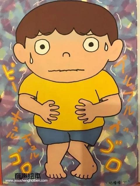 《肚子里的小人》 第14张