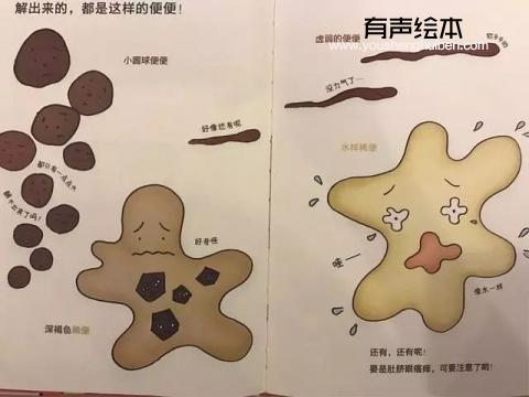 《肚子里的小人》 第16张