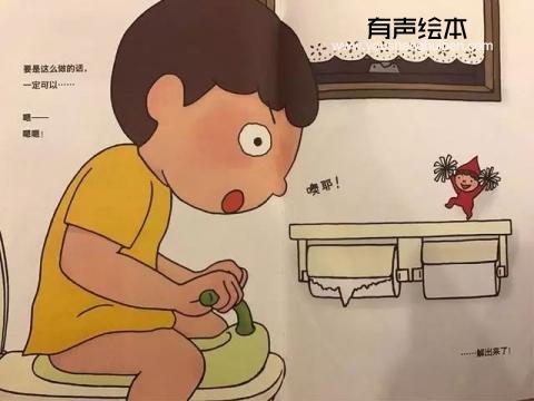 《肚子里的小人》 第20张