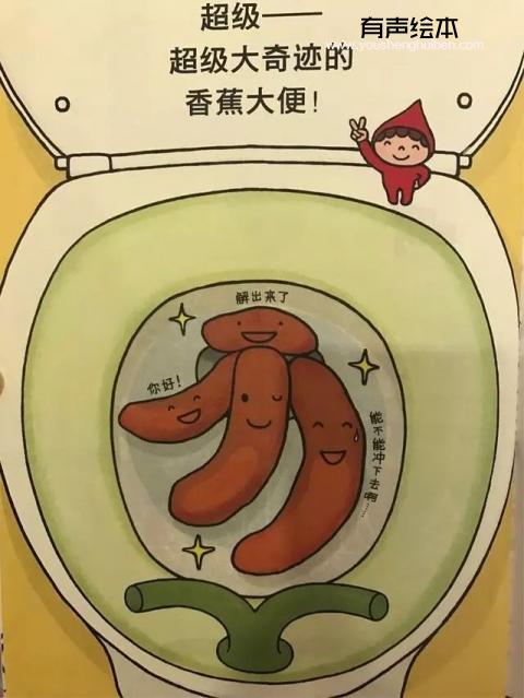 《肚子里的小人》 第21张