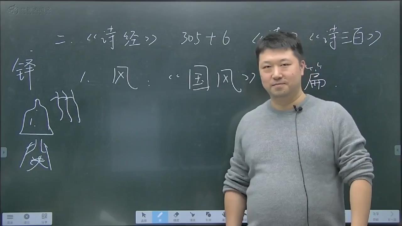 窦神大语文王者班（2021寒1-8年级完结）视频+扫描教材