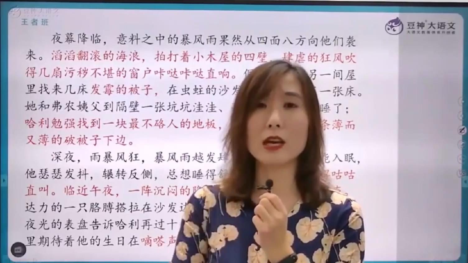 窦神大语文王者班（2020暑2-9年级完结）视频+PDF练习课