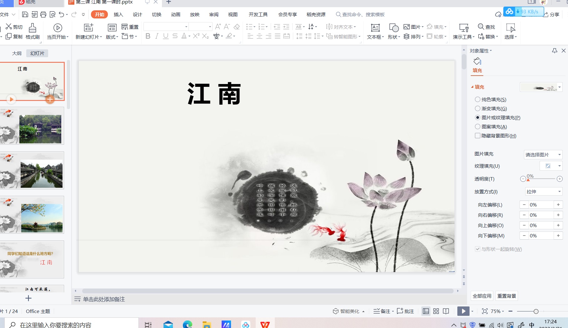 课件截图.jpg