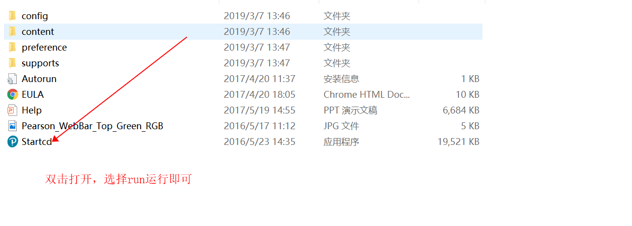白板软件打开说明图.jpg