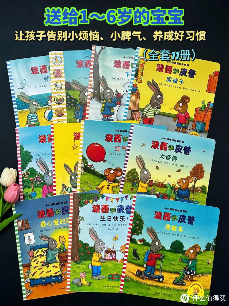 分阶段给娃讲好故事绘本 ，这三套最火的幼儿绘本都买啦，一岁半引入故事阅读，三本书的阶梯推荐