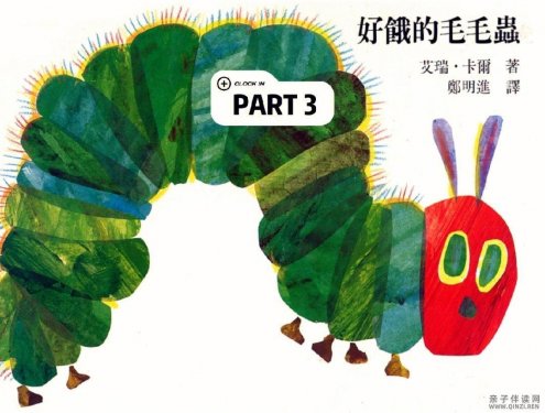 绘本推荐1