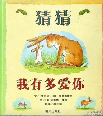 绘本推荐2