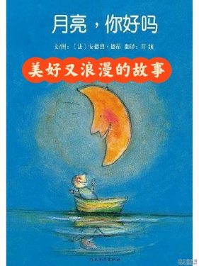 绘本推荐3