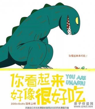 绘本推荐4