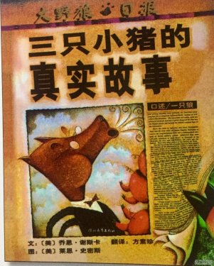 绘本推荐5