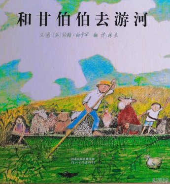 绘本推荐6