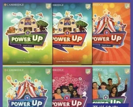 剑桥《power up》1-6L（电子书PDF 剑桥 Power up 1-6 含学生+教师 +音频+活动书+答案）