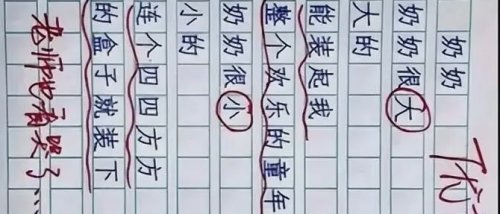 小达人点读笔