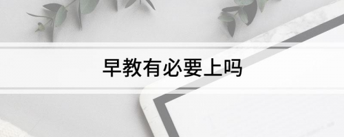 小达人点读笔