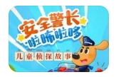 拉布拉多警长-中华宝藏