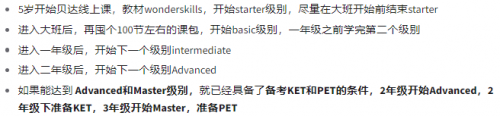 英语启蒙大致里程碑