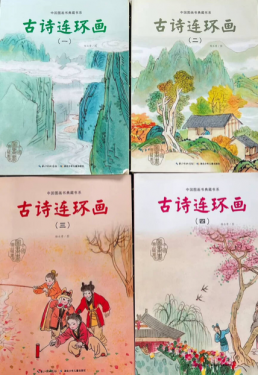 分享杨永青古诗连环画古诗词学习天花板！