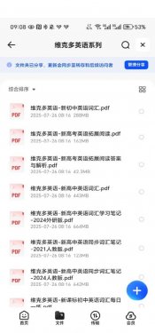 小达人点读笔