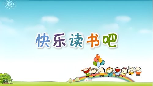 小达人点读笔