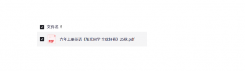 上册英语《阳光同学全优好卷》25秋.pdf